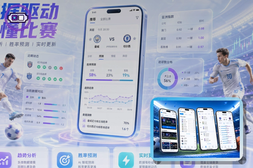 现代化体育场馆运营