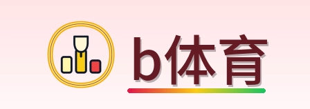 b体育 Logo